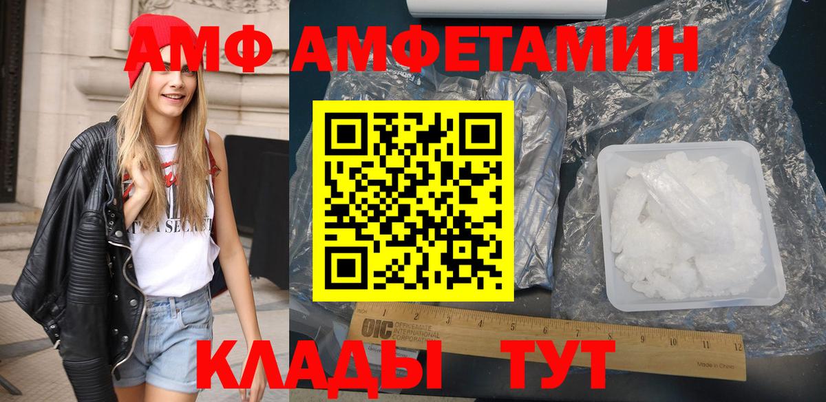 Заринск  АМФ  Вход с VPN  АМФ Розовый  Amphetamine 