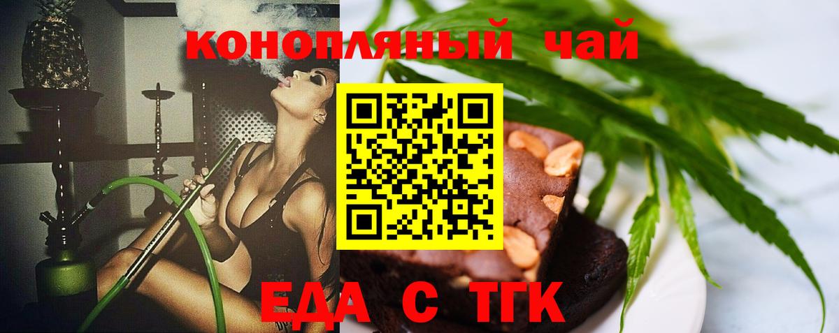 Cannafood конопля  Вход с VPN  Заринск 