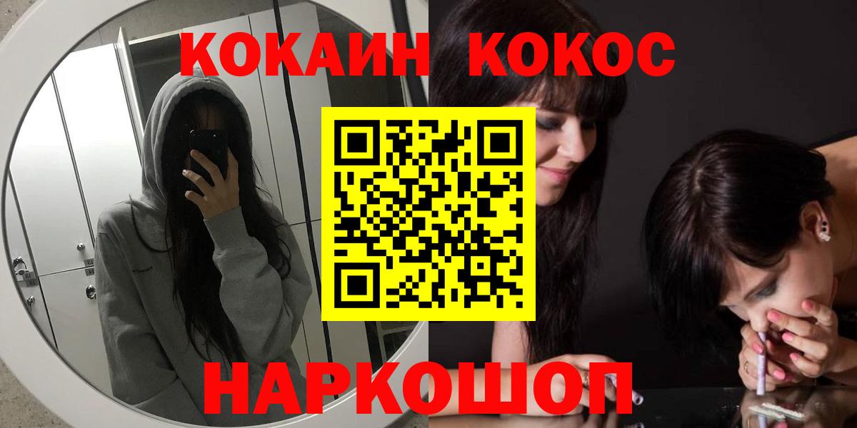 Cocaine 99% Заринск