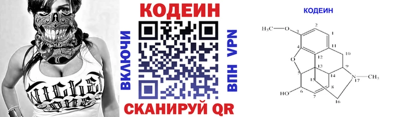 blacksprut ссылки  Заринск  Кодеиновый сироп Lean Purple Drank  как найти закладки 