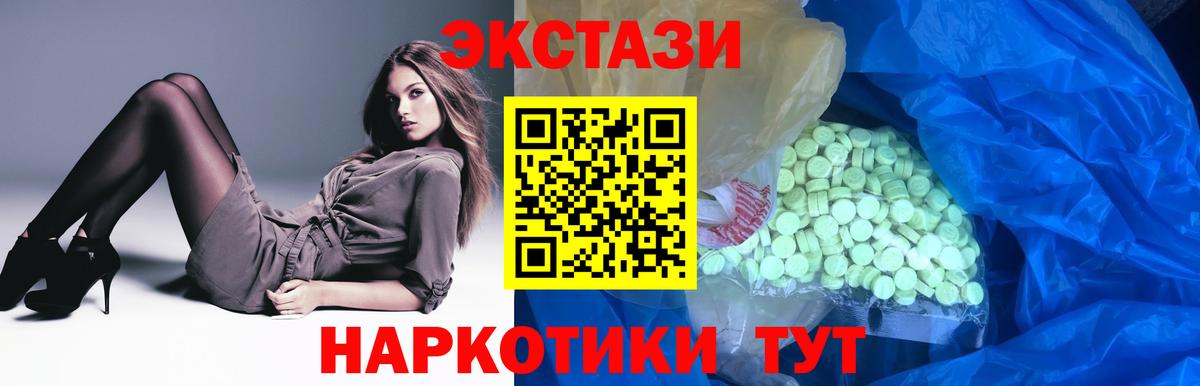 ЭКСТАЗИ бентли  Вход с VPN  Ecstasy диски  Экстази  Заринск 