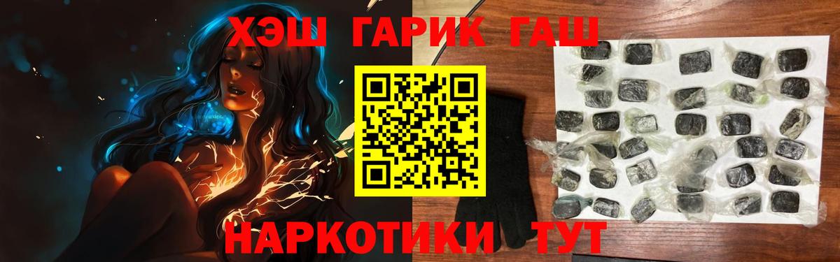 ГАШ 40% ТГК  ГАШ  Заринск  Вход с VPN 
