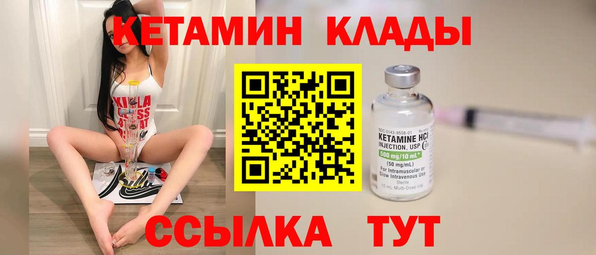 Кетамин VHQ  Вход с VPN  Заринск 