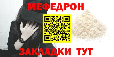 MESCALINE Малоярославец