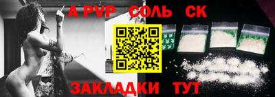 винт Мариинск