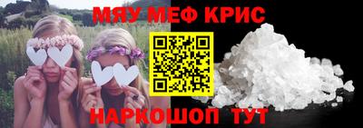 MESCALINE Малоярославец