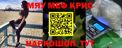 MESCALINE Малоярославец