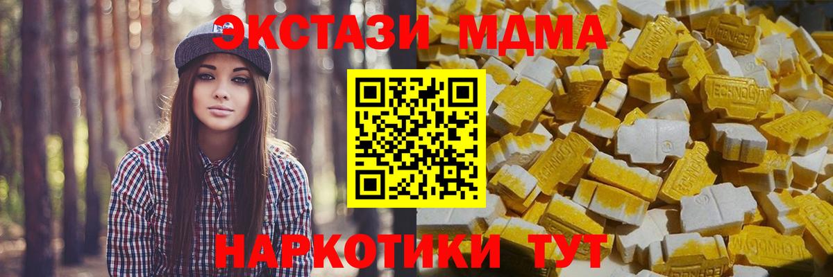 МДМА crystal  Вход с VPN  Заринск 
