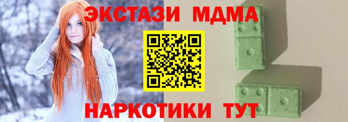 МДМА молли Заринск