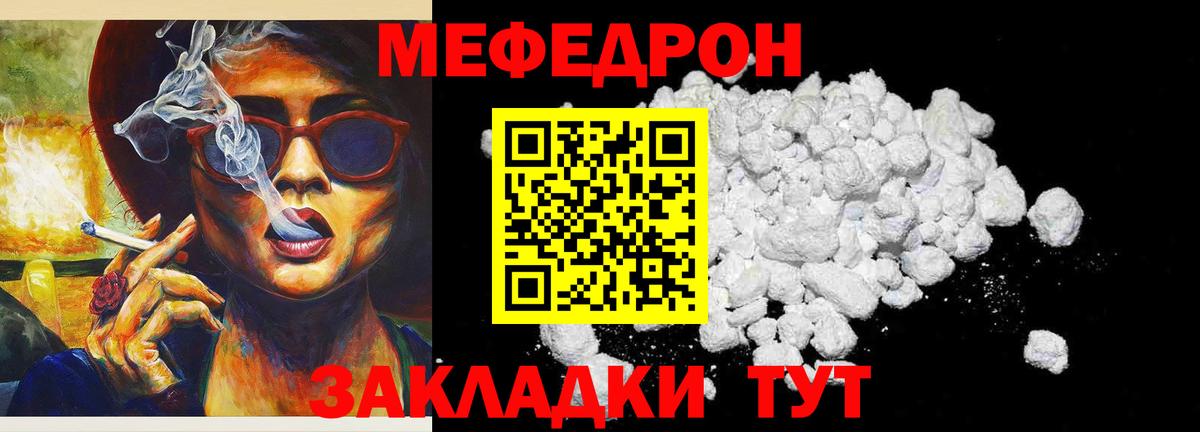 Меф мука Заринск
