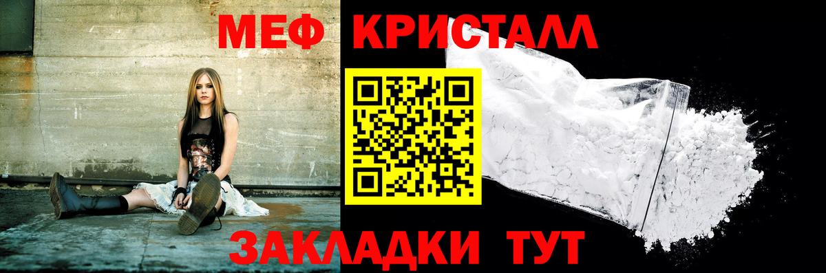 МЕФ mephedrone  Меф мука  Мефедрон  Заринск  Вход с VPN 