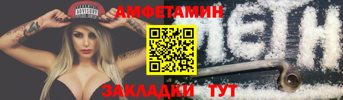 Заринск  МЕТАМФЕТАМИН  Первитин винт  Вход с VPN  Первитин винт 