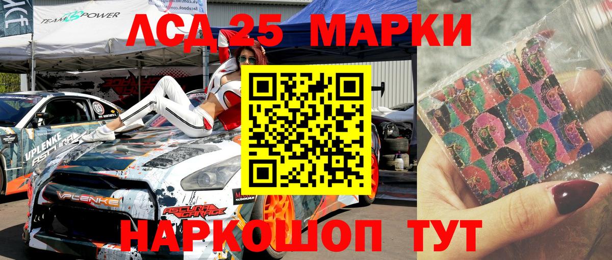 Заринск  Наркотические марки 1,8мг  Вход с VPN 