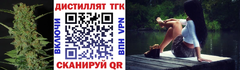 Дистиллят ТГК THC oil  Заринск 