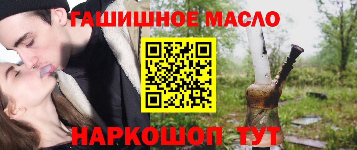 ТГК вейп Заринск