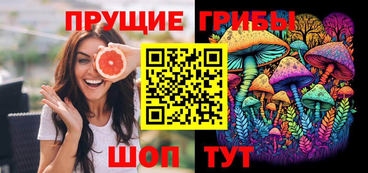 Заринск  Псилоцибиновые грибы мицелий  Галлюциногенные грибы GOLDEN TEACHER  закладки  Вход с VPN 